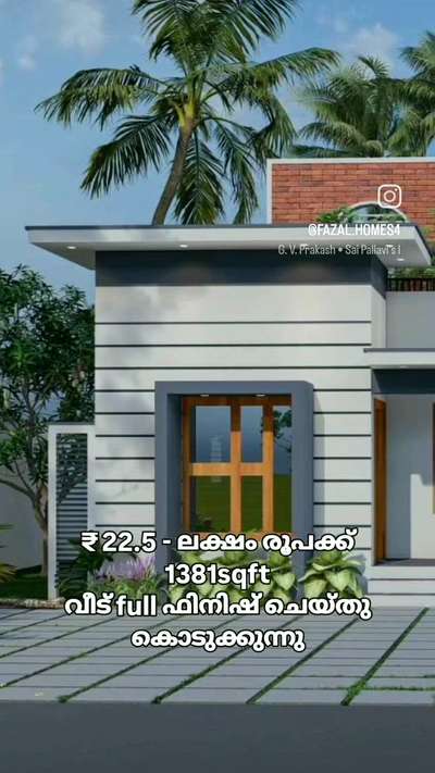 groundfloor -1035sqft
firstfloor -346sqft
total- 1381sqft
name -nuhais
location - wayanad