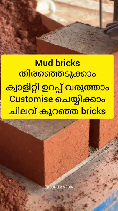 #creatorsofkolo #mudbrick #use #ecofriendly #cooling #costeffective #Soil #bricks #cheapbricks #reducebudget #trending #kolo #viral
advantages of mud bricks



മണ്ണ് കട്ടകൾ (Mud Brick)