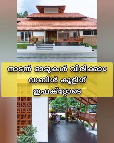 #creatorsofkolo  #roofing  #kerala  #bestroofing  #RoofingIdeas  #bestrooftilesinkerala #mangalapuram  #bestrooftiles  #roofing  #roofing  #coolingroof  #cooling  #coolingsystem #Kasargod #renovations #home #beforeandafter #modern_ #modernhouses #KitchenRenovation #ideas #new #home #HouseRenovation  #renovation #RenovationProject  #coolingroof  #coolingtiles  #SmallBudgetRenovation #changes