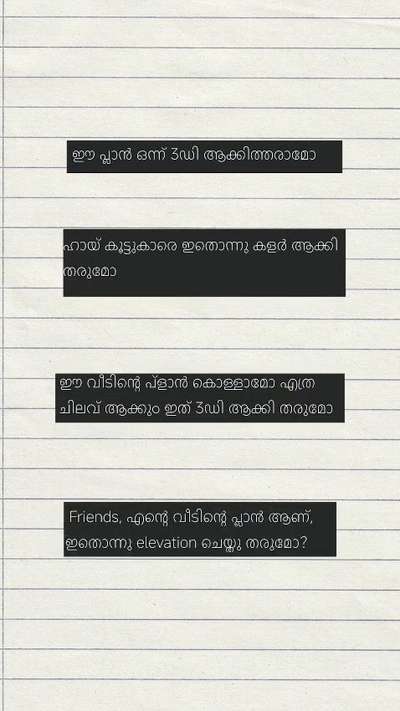 3d elevation ചെയ്യാൻ ഇപ്പൊൾ തന്നെ വിളിക്കൂ...
 #3d  #ElevationHome  #ElevationHome  #homeinterior  #exteriors  #render3d3d