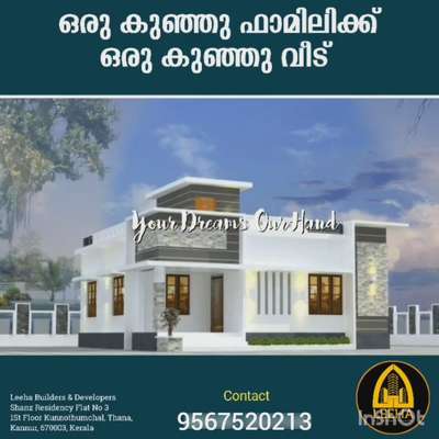 "🏡🏡വീട് പണി ആരെ വിശ്വസിച്ചു എല്പിക്കും എന്ന ഡൗട്ടിലാണോ. 🤔❓

വെറും 1500/-രൂപ  എന്ന നിരക്കിൽ  കേരളത്തിൽ എല്ലായിടത്തും ഞങ്ങളുടെ സേവനം ലഭ്യമാണ് 🤝. 
നിങ്ങളുടെ ആ വലിയ സ്വപ്നം ഇനി 🏘LEEHA BUILDER'Sലൂടെ യാഥാർഥ്യമാകുന്നു. 💯💯. 

⚠️ഞങ്ങളുടെ കൂടുതൽ സേവനങ്ങൾ ലഭ്യമാകുവാൻ വേണ്ടി ഉടൻ തന്നെ വിളിക്കു⚠️. 
☎ 
Whatsapp https://wa.me/9567520213 ##leehabuilders #ddesigns #fkhp #design #buildersinkerala #kannur #calicut #exterior #thrissur #keralagodsowncountry #keralagram #malappuram #keralahousedesign #keralahomedesigns #architecturelovers #kochi #freehomeplans #construction #bhfyp #contemporaryhomes #freehouseplans #keralaarchitects #keralaexterior #architechture #kozhikode #trivandrum #dreamhome #architecturephotography #art #buildersinthrissur