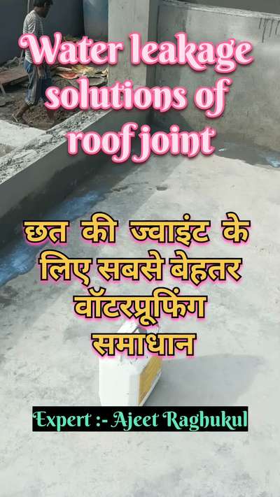 water leakage solutions of roof joint | छत की ज्वाइंट के लिये सबसे बेहतर वाटरप्रूफिंग समाधान
#waterproofing
#constructions
#jointrepairtreatment 
#bestwaterproofingproduct 
#waterproofingservices 
#waterleakagesolutions 
#waterproofingtreatment 
#waterproofingsolutions 
#waterproofingexpert