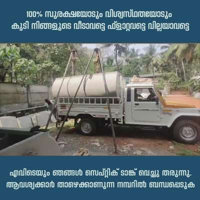 #Septic tank Calicut 8921270298