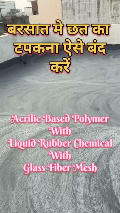 बरसात मे छत का टपकना ऐसे ठीक करें | roof leakage solution | water leakage | leakage prevention | waterproofing solution
#WaterProofing 
#roofwaterproofing 
#roofleakagesolution 
#waterleakagesolution 
#waterproofingservices