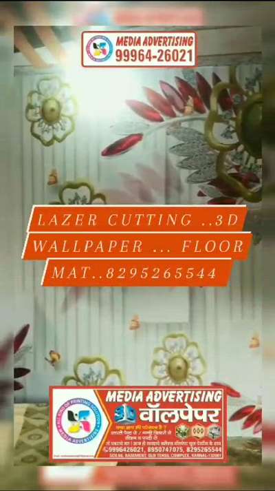 वॉलपेपर दादा लगवाये पोता बरते पेन्ट से सस्ता वॉलपेपर लगवाये Lazer cutting ..3D wallpaper ... Floor mat..8295265544   क्या आप दीवार ओर छत की सीलन व पपड़ी से परेशान हैं।, तो हम लाये है  आपकी प्रॉब्लम का सलूशन!  HD वॉलपेपर 8950747075( HD Wallpaper Flex) ,  न दीमक की चिंता न पानी से खराब। contact 9996426021  #karnalnews  #karnal  #3DWallPaper  #PVCFalseCeiling