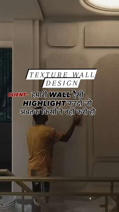 #wall texture design luxury #