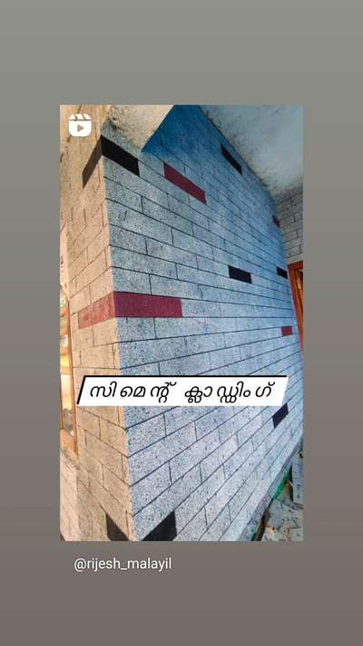 cement cladding