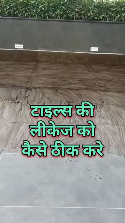 #tiles #kotastone #marble #grenite #tileswaterproofing #liquidrubberwaterproofing