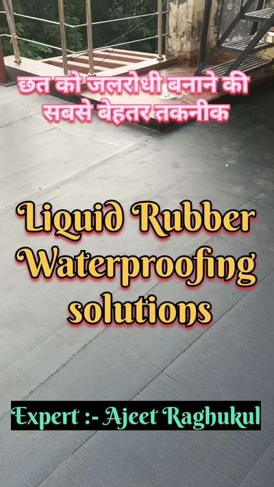 छत को जलरोधी बनाने की बेहतर तकनीक | liquid rubber waterproofing | rubber waterproofing solutions
#waterproofing
#roofwaterproofing 
#waterleakagesolutions 
#waterproofingtreatmentroof 
#waterproofingservices 
#waterproofingtechnology