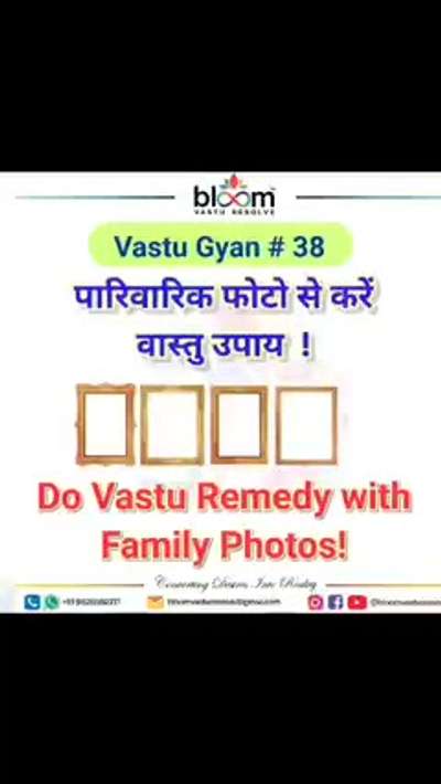 Your queries and comments are always welcome.
For more Vastu please follow @bloomvasturesolve
on YouTube, Instagram & Facebook
.
.
For personal consultation, feel free to contact certified MahaVastu Expert through
M - 9826592271
Or
bloomvasturesolve@gmail.com

#vastu 
#mahavastu #mahavastuexpert
#bloomvasturesolve
#vastuforhome
#vastuforhealth
#photoframe
#sw_zone
#ene_zone
#vasturemrdies