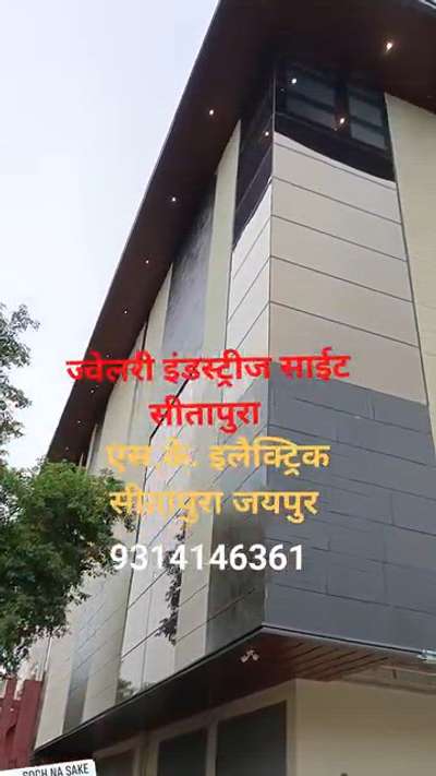 SK Electric Sitapura jaipur rajasthan