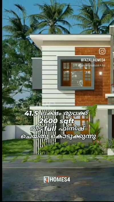 41.5 ലക്ഷം രൂപക്ക്
2600 sqft
വീട് പണിയാം🏡😍 ഇന്റീരിയർ ഉൾപ്പെടാതെ ചെയ്തു കൊടുക്കുന്നു.All kerala(tailings, plumbings,paintings & electrical workks. Window & door full finished )