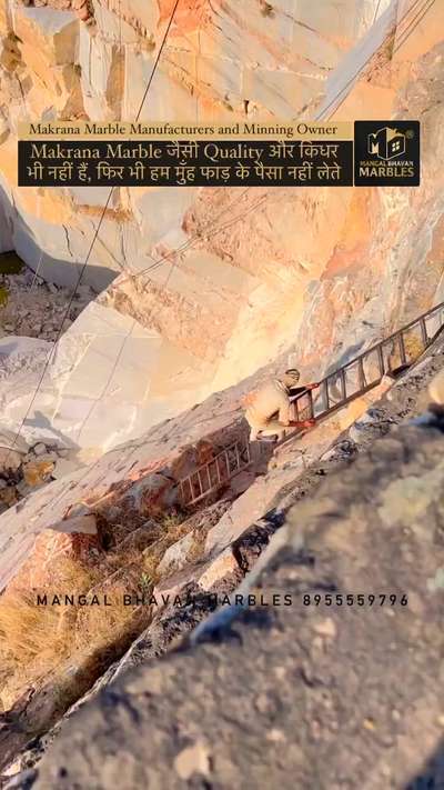 अपने पास जो चीज़ हैं ना वो दुनिया में किधर भी नहीं मिलती😍

Makrana Marble Manufacturers and Wholesaler.

• M A N G A L  B H A V A N  M A R B L E S •

VISIT AT MANGAL BHAVAN MARBLES for Best Marble And Granite for Your Dream Home.

📍Central Spine, Opp.Akshaya Patra Temple, Mahal Road, Jagatpura, Jaipur. 302017

#mangalbhavanmarbles #vishvaskhubsurtika
MARBLE - GRANITE - HANDICRAFTS 

DM or Call for Any Inquiry
📞 +91-89-5555-9796 
📩 mangalbhavanmarbles@gmail.com
🌎 www.mangalbhavanmarbles.com

.
.
.
.
.
.
.
.
.
.
.
.
.
.
.
.
.
.
.
.
#whitemarble #dungrimarble #kitchendesign #kitchentop #stairsdesign #jaipur #jaipurconstruction #pinkcityjaipur #bestgranite #homeflooring #bestmarbleforflooring #makranamarble #marbleinhariyana #marbleinpunjab #graniteinpunjab #marblewholesaler #makranawhite #indianmarble #floortiles #homedecor #marblecity #instagramreels #architecturedesign #homeinterior #floorarchitecture 
@mangal_bhavan_marbles