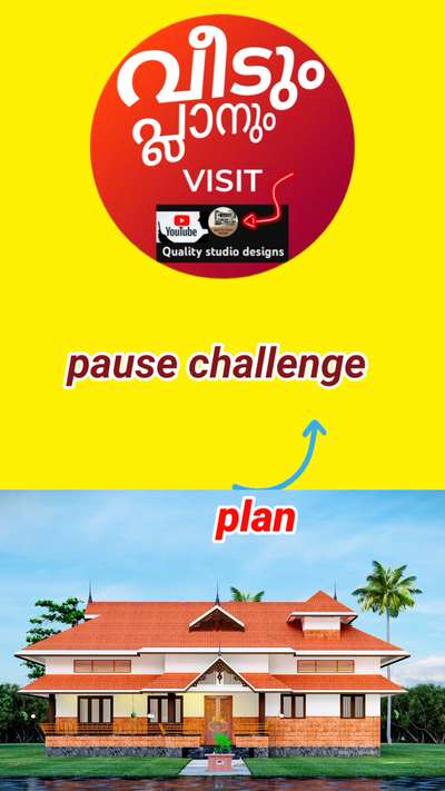 pause ചെയ്യൂ ഈ ഒരു ത്രീഡിയുടെ പ്ലാൻ സ്വന്തമാക്കും 🏡🏡 #ElevationHome