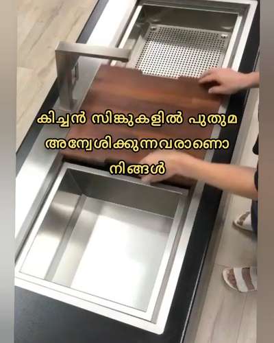 https://koloapp.in/call/04954262365
.
.
.
#creatorsofkolo #Kasargod #buildo #buildingmaterials #buildomarket #BuildingSupplies #KitchenIdeas #sink #sinkdesign