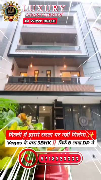 3lakh mai Sapno ka ghar🏠🏠Sabka sapna delhi mai ho pyara sa ghar  apna 😃
SUPER luxary 2bhk flat  💎 Kohinoor 💎flats 
Sirf 3 lakh lao 🏠 Ghar ki key 🔑Lejao
(🏠Pradhan matri AAVAS YOJNA)
(PMAY SUBSIDY Rs.267000 With proof)

            SHREE SAI ASSOCIATES