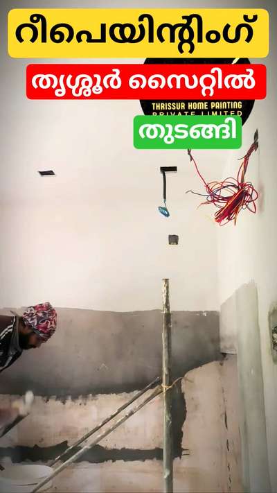 thrissur homepainting  #Thrissur  #thrissurwallpaintigcontract