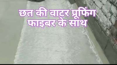 #waterproofing