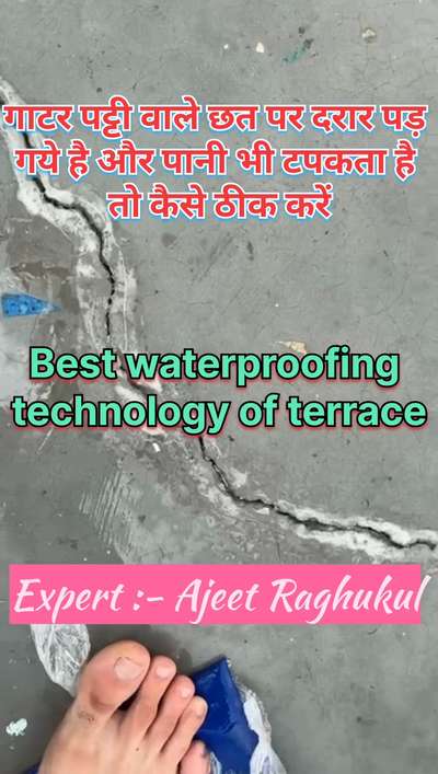 best waterproofing technology of terrace|छत की दरारो का बेहतर उपचार
#waterproofing
#terracewaterproofing 
#bestwaterproofingproduct 
#bestwaterproofing
#seelanseepagesolutions 
#waterproofingtips