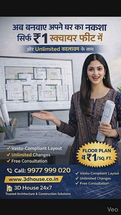 🏡 Build Your Dream Home at an Affordable Price!
✔️ Floor Plan @ ₹1 / sq. ft.
✔️ 3D House Plan @ ₹1 / sq. ft.
✔️ 3D Elevation @ ₹1 / sq. ft.
✔️ Complete Architectural Planning @ ₹10 / sq. ft.
✔️ 3D Interior Design @ ₹15 / sq. ft.
✔️ House Construction @ ₹1500 / sq. ft.
✨ Experts in House, Bungalow, Apartment, Shop, School & Commercial Designs
👉 View Our Work:
🌐 www.3dhouse.co.in

3D House 24x7 – Trusted Architecture & Design Solutions