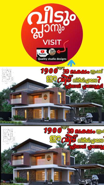 കുറഞ്ഞ നിരക്കിൽ  3D എലിവഷനുകൾ ചെയ്ത് നൽകുന്നു..
ഞാൻ ഒരു ഫ്രീലാൻസ് 3D ആർക്കിടെക്ട് ആണ്..
അമിത ചാർജുകൾ ഈടാക്കാതെ തന്നെ നിങ്ങളുടെ സ്വപ്‍ന ഭവനം ഡിസൈൻ ചെയ്ത് നൽകുന്നതാണ്

 #keralahome #kerala #interiordesign #architecture #keralahomes #keralainteriordesign #keralahomedesign #keralahomedesigns #keralahousedesign #keralahouses #architect #home #calicut #homedesignideas #kozhikode #kozhikottukar #keralahouse #washingstone #exteriordesigns #keralaveedu #fencings #malayalam #claddingstone #naturalstonetiles #naturalstones #naturalstoneslabs #naturalstonedesign #naturalstonesteps #naturalstone #keralaarchitecturehomes