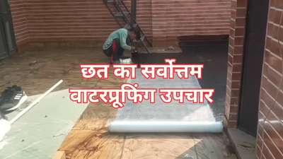 #Waterproof #construction #homedecor #interiordesign