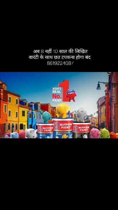 वॉटरप्रूफ 10 साल के वारंटी के साथ