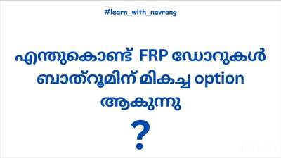 എന്തുകൊണ്ടാണ് ഫൈബർ ഡോറുകൾ ബാത്റൂമുകൾക്ക് മികച്ച ഓപ്ഷൻ ആകുന്നത് ?

Water resistant 
Termite free
Durable
Wooden finish 

#Navrang Frp doors for bathrooms and bedrooms

വെള്ളത്തിന്റെയും ചിതലിനെയോ പ്രശ്നങ്ങൾ ഇല്ല

മരത്തിൻറെ ഭംഗി, കൂടുതൽ കാലം ഈട് നിൽക്കുന്നു

WITH 10 YEARS WARRENTY 

Contact for nearest display store

Marketing office 

Near Govt. Ashabhavan, IMG Jn, ( Navrang Jn:) Kakkanad, Infopark Rd, Kochi, Kerala 682030