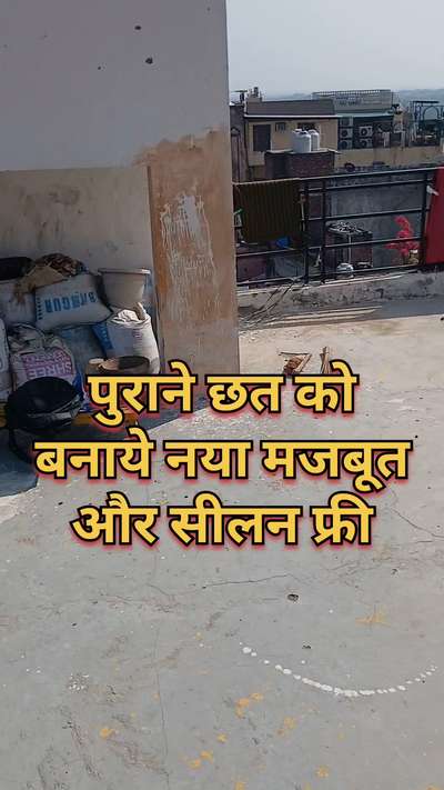 #roofwaterproofing #terracewaterproofing #Renovation #maintenance #buildingjankari