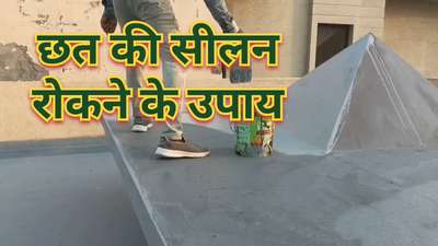 #waterproofingtreatmentroof #Waterproofing #Waterproof
