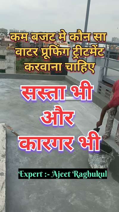 cementitious waterproofing treatment | सीमेंट युक्त जलरोधी समाधान
#waterproofing
#construction
#cementitiouswaterproofing 
#waterproofingservices 
#waterproofingexperts