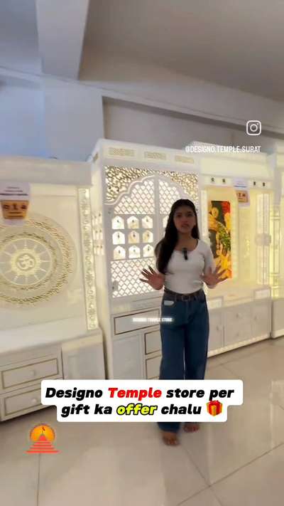 Designo temple store per gift ka offer chalu 🎁🎁

#mandirdesign #coriantemple #design #homedecor #homedecor #temple #art
.
Welcome to Designo Temple Store.
.
.
.
For any enquiry dm us 🙏🏻🙏🏻🙏🏻🙏🏻🙏🏻
.
.
Contact Us Now !!

#mandir #corianmandir #interiordesign #design #coriantemple #design #homedecor #homedecor #art #temple #surat #delhi #viral #koloapp #koloviral #kolopost #reels