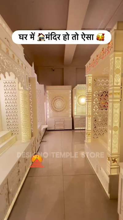 घर में मंदिर हो तो ऐसा हो, जैसे Corian Mandir – जहाँ भक्ति मिले स्टाइल से, और हर कोना बोले दिव्यता की भाषा 🙏✨
बनवाइए अपना Customized Backlit Corian Mandir आज ही!

🌐 www.designotemplestore.com

📍 1/2726, Timber Market Main, Loni Road Shahdara Delhi, 110032 
.
.
.
.
.
#CorianMandir #LuxuryTemple #HomeMandirDesign #DesignerMandir #MandirForHome #BacklitMandir #CorianMarbleTemple #DesignoTempleStore #WorldwideShipping #MandirDesign2025 #mandirdesign #mandirstore #mandir #templedesign  #koloapp  #kolopost  #koloviral