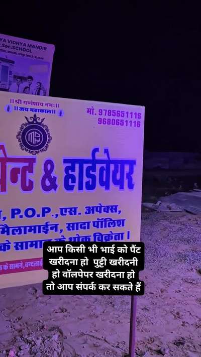 Mohit pant,& hardware वाटिका जयपुर चंदलाई रोड pd इंटरनेशनल स्कूल का अपोजिट महाकाल दर्शन 🙏 . . . #mahakaleshwar #mahadev_k_bhaktt #lordshiva #tranding 🥀🙏
