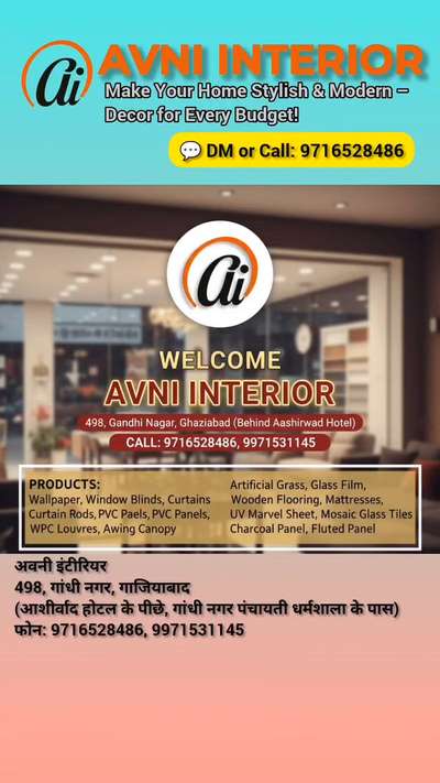 🎯 Visit Our Showroom – Feel the Real Difference!

Not just photos, experience the real design and quality in our showroom.
Here you’ll get design variety, technical knowledge, marketing support, and wholesale price — all in one place.
📍 Visit today and see the difference yourself!

📞 Call Now:  
🏠 Avni Interior, Gandhi Nagar, Ghaziabad

#interiordesign #showroomvisit #bestprice #homedecor #qualityproducts #interiorideas #moderndesign #creativeinterior #customersupport #wholesaleinterior #avniinterior #ghaziabadinterior #mosaictiles #premiumlook