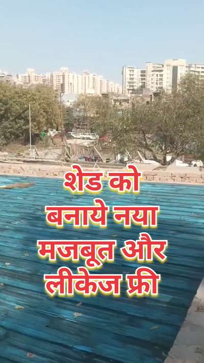 #waterproofing #Waterproof #Leakage #seepage  #seelan