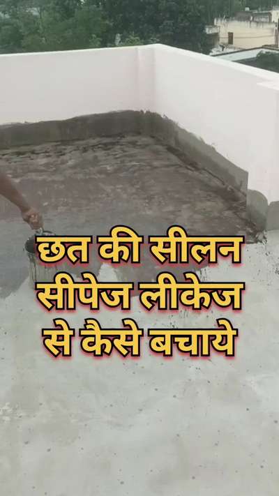 #WaterProofing #Waterproof #interiourdesiner #homeimprovement #renforcement