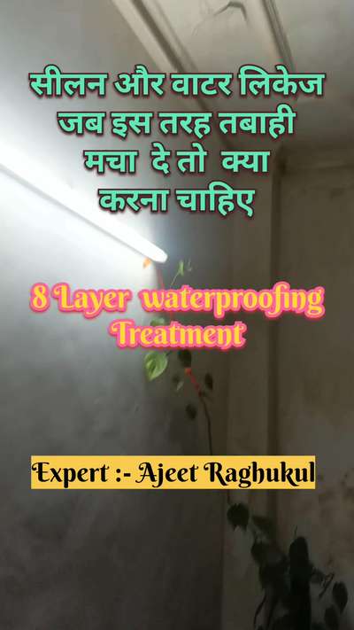 water leakage solutions | waterproofing solutions of water leakage | सीलन और वाटर लीकेज कैसे ठीक करे
#waterproofing
#seelanseepagesolutions 
#waterleakagesolutions 
#waterproofingexperts 
#waterproofingservices