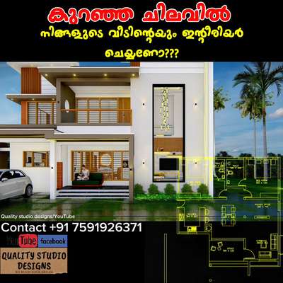 10 ലക്ഷ്യം ബഡ്ജറ്റിൽ ഒരു വീടിന്റെ ഇന്റീരിയർ കണ്ടാലോ 🥰🥰
.
.
.
.
.
.
.
#trendingreels #viralreels #home #trending #keralatraditional #architecture_hunter #architecturevibes #goodvibes #bramayugam #architecture #volume #designer #contemporaryhomes