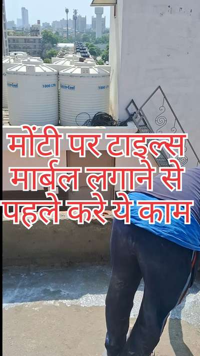 #waterproofing #roofmaintenance #roofwaterproofing #terracewaterproofing #shortvideo #short #viral #trending #buildingjankari #house #homecare #modularkitchen #design #reels #coolroof