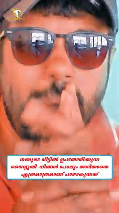 SUJITH ELECTRICAL SOLUTIONS ALAPPUZHA