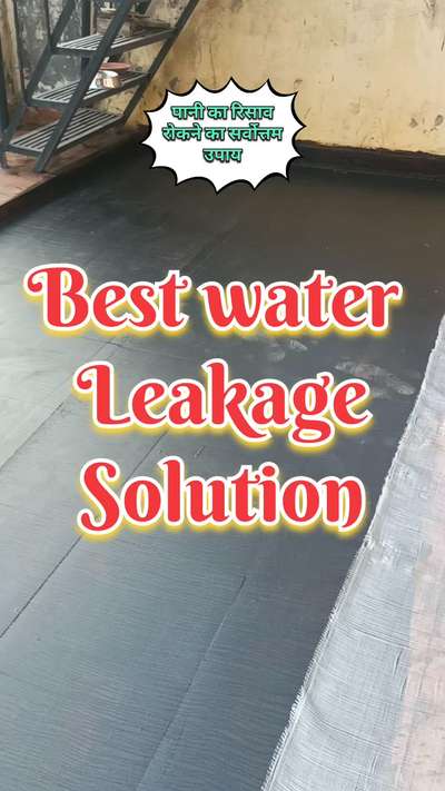 पानी का रिसाव रोकने का सर्वोत्तम उपाय | best water leakage solution | solution of roof leakage
#waterproofing
#construction
#roofleakagesolution 
#leakage 
#waterleakagesolutions