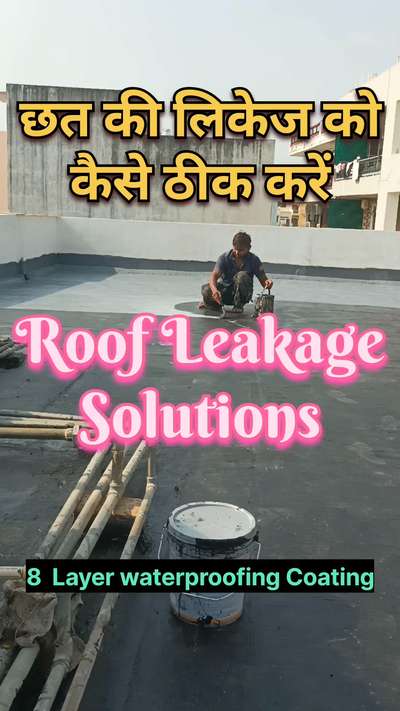 छत की लिकेज को कैसे ठीक करें | roof leakage solutions | leakage repair roof | water leakage solution
#waterproofing
#roofleakagesolution 
#waterleakagesolution 
#roofwaterproofingsystem 
#waterproofingservicenearme