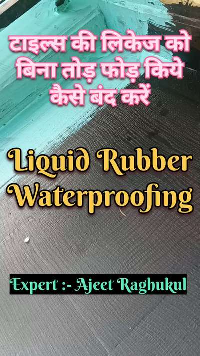 टाइल्स की लिकेज को बिना तोड़ फोड़ किये कैसे बंद करें | tiles leakage solutions | leakage repair
#waterproofing
#tileswaterproofing 
#waterleakagesolutions 
#roofwaterproofing