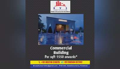 #commercial_building