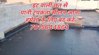 #WaterProofing #terrace #BalconyGarden #Basement_and_wall