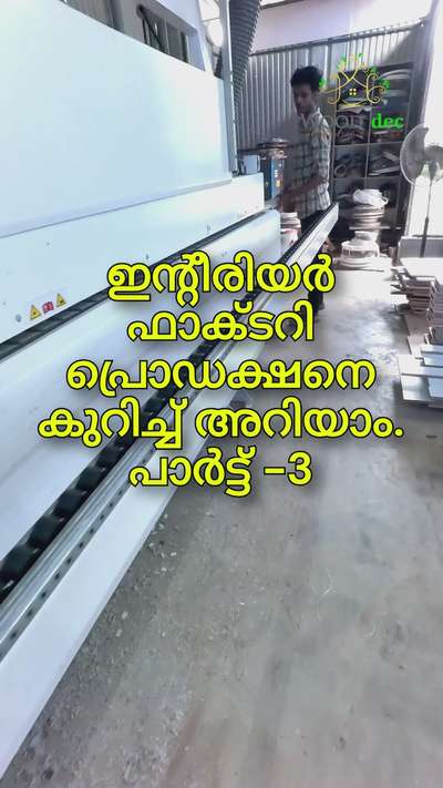 അറിയാം..✨👉ഇന്റീരിയർ സൈറ്റ് ഇൻസ്റ്റാലേഷന് മുൻപ്..








#interiorsblog #interiordesign #interiordesigner #interiorsblog #interiorstyling #interior #interiors #interiordecor #designer #design #homedecoration #homestyle #home #homedesign #homedecor #modernhouse #modernbedroom #moderninteriors #modernhome #residentialinteriors #luxury #luxurydesign #luxurybedroom #BedroomDesign #kitchendesign #livingroom# factory #interior factory#pressing#mica lamination#mica pressing