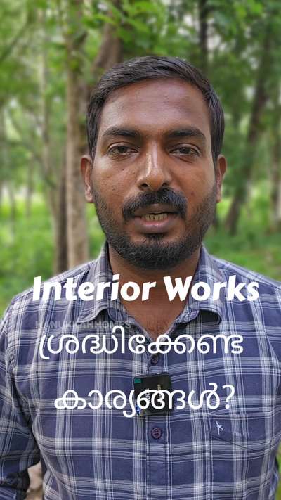 Interior work തുടങ്ങും മുൻപ് ശ്രദ്ധിക്കേണ്ട കാര്യങ്ങൾ എന്തെല്ലാം?
#InteriorDesigner #interior #creatorsofkolo #home #KitchenCabinet