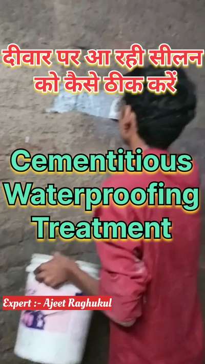 दीवार पर आ रही सीलन को कैसे ठीक करें | cementitious waterproofing treatment
#waterproofing
#constructions
#seelaseepagesolutions 
#wallwaterproofing 
#waterproofingmethods 
#waterproofingservices