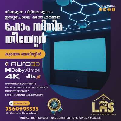 ഇതുപോലെ മനോഹരമായ ഹോം സിനിമ തീയേറ്റർ നിങ്ങൾക്കും സ്വന്തമാക്കാം 

 #lumierehomescreens  #homecinema  #hometheatre